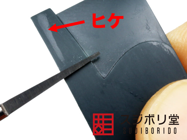 Sujiborido (Mass Production Type) BMC Scraper