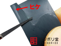 Sujiborido (Mass Production Type) BMC Scraper