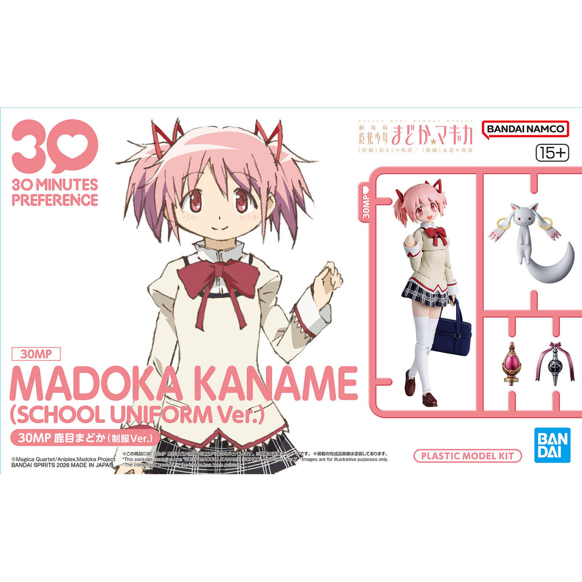 Puella Magi Madoka Magica 30 Minutes Preference Madoka Kaname (School Uniform Ver.) Model Kit