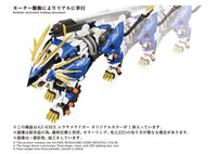 Zoids Advanced Zi AZ-03EX Murasame Liger (Original Color Ver.) 1/72 Scale Model Kit