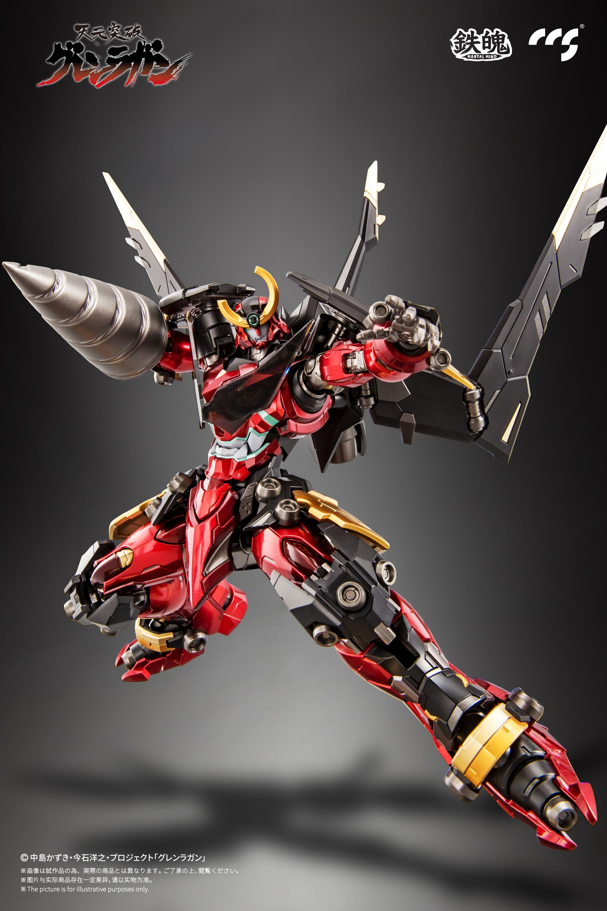 CCS - Gurren Lagann - 5th Anniversary Mortal Mind Edition Gurren Lagann