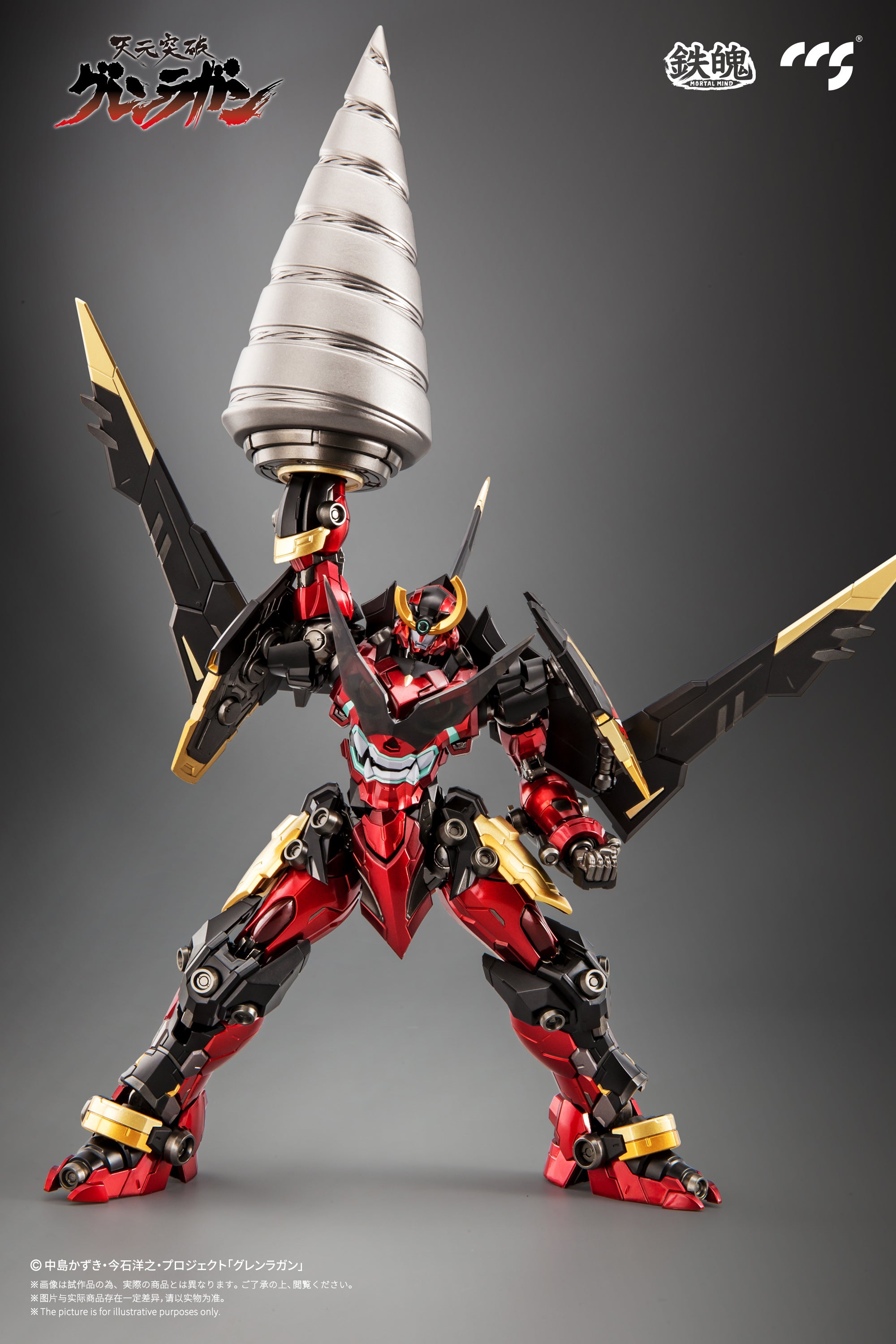 CCS - Gurren Lagann - 5th Anniversary Mortal Mind Edition Gurren