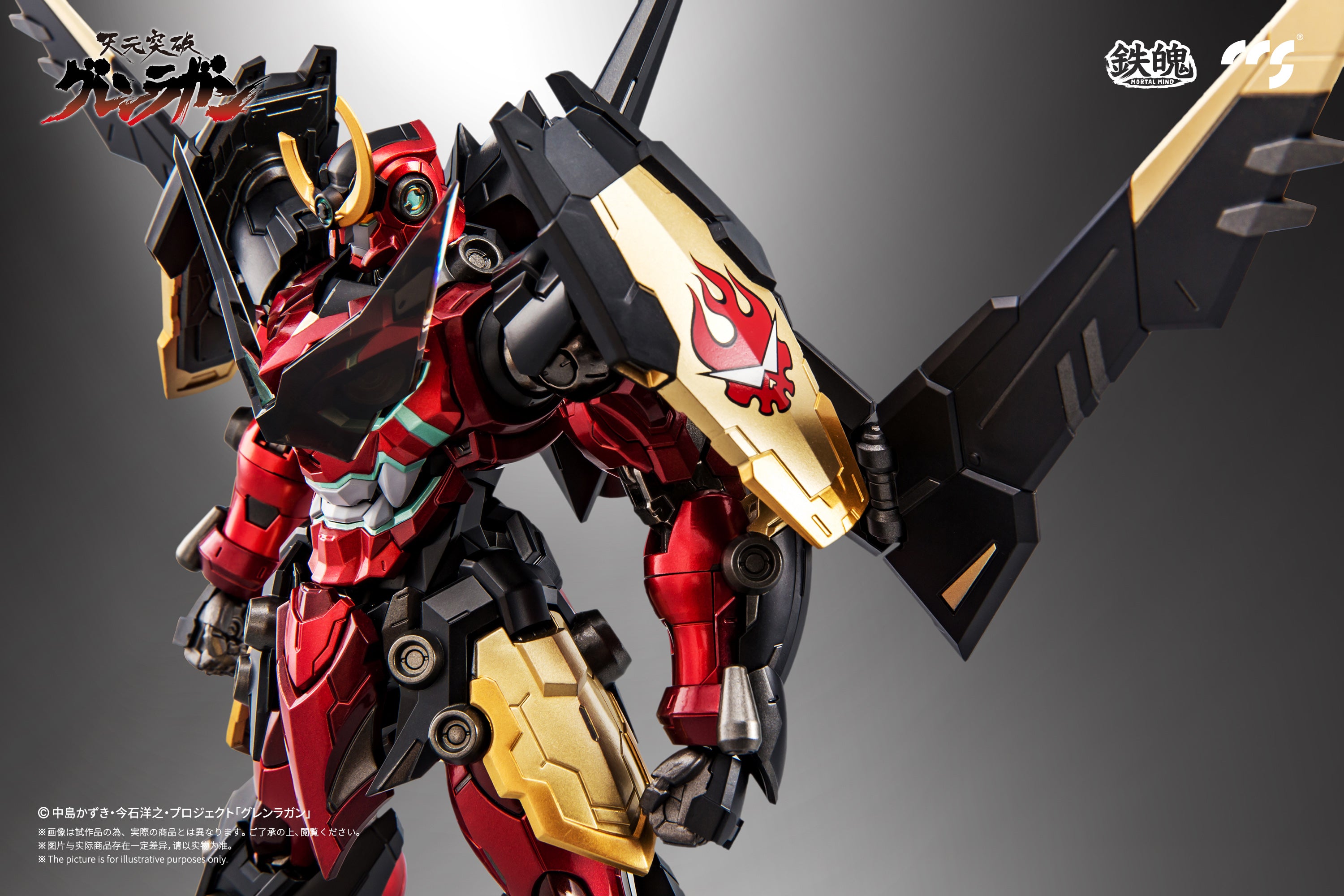 CCS - Gurren Lagann - 5th Anniversary Mortal Mind Edition Gurren Lagann
