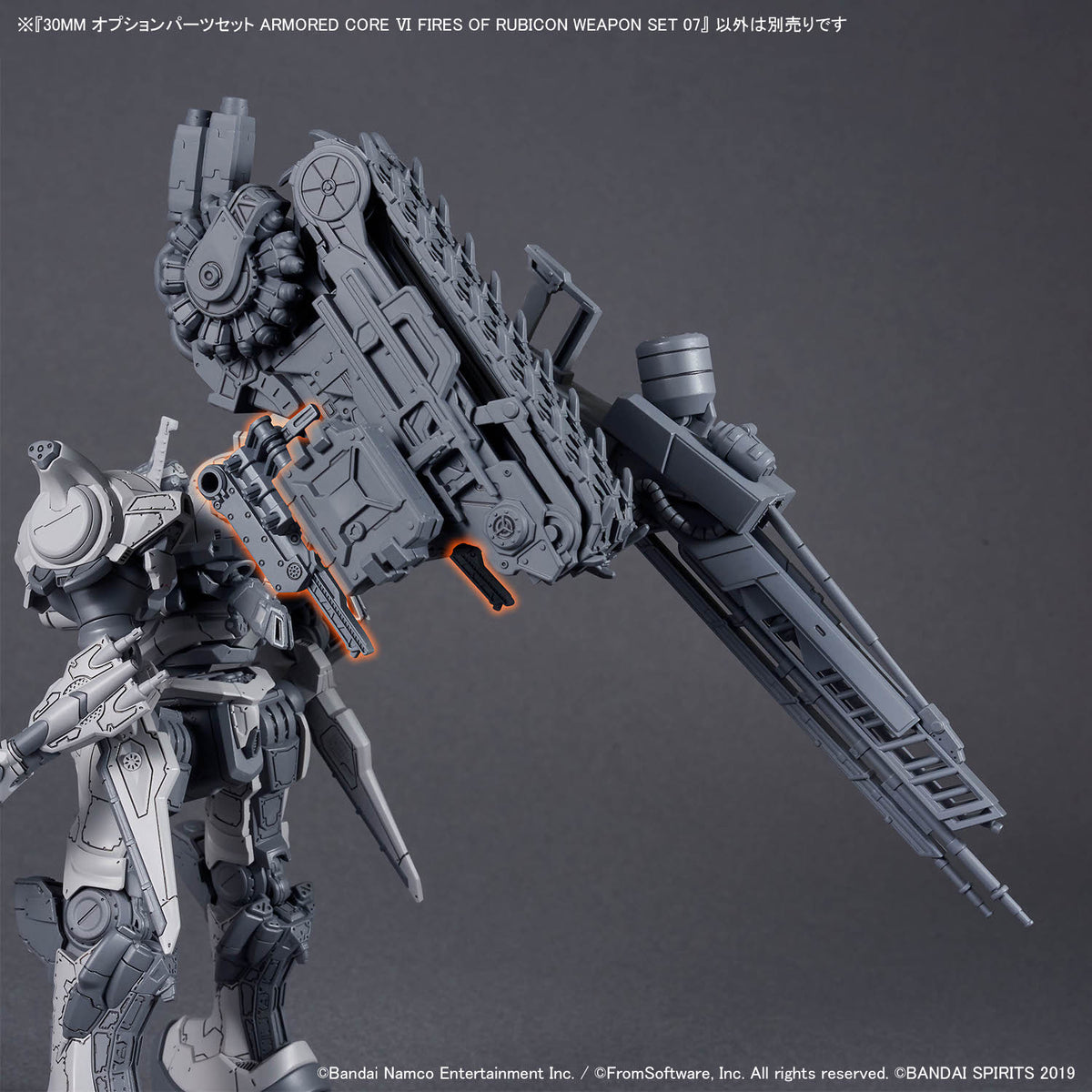 Armored Core VI Fires of Rubicon 30 Minutes Missions Weapon Set 07 Option Parts Set