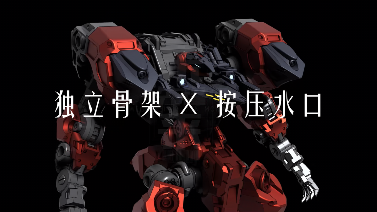 ND-01 Primordial Demon Bird 1/60 Scale Model Kit