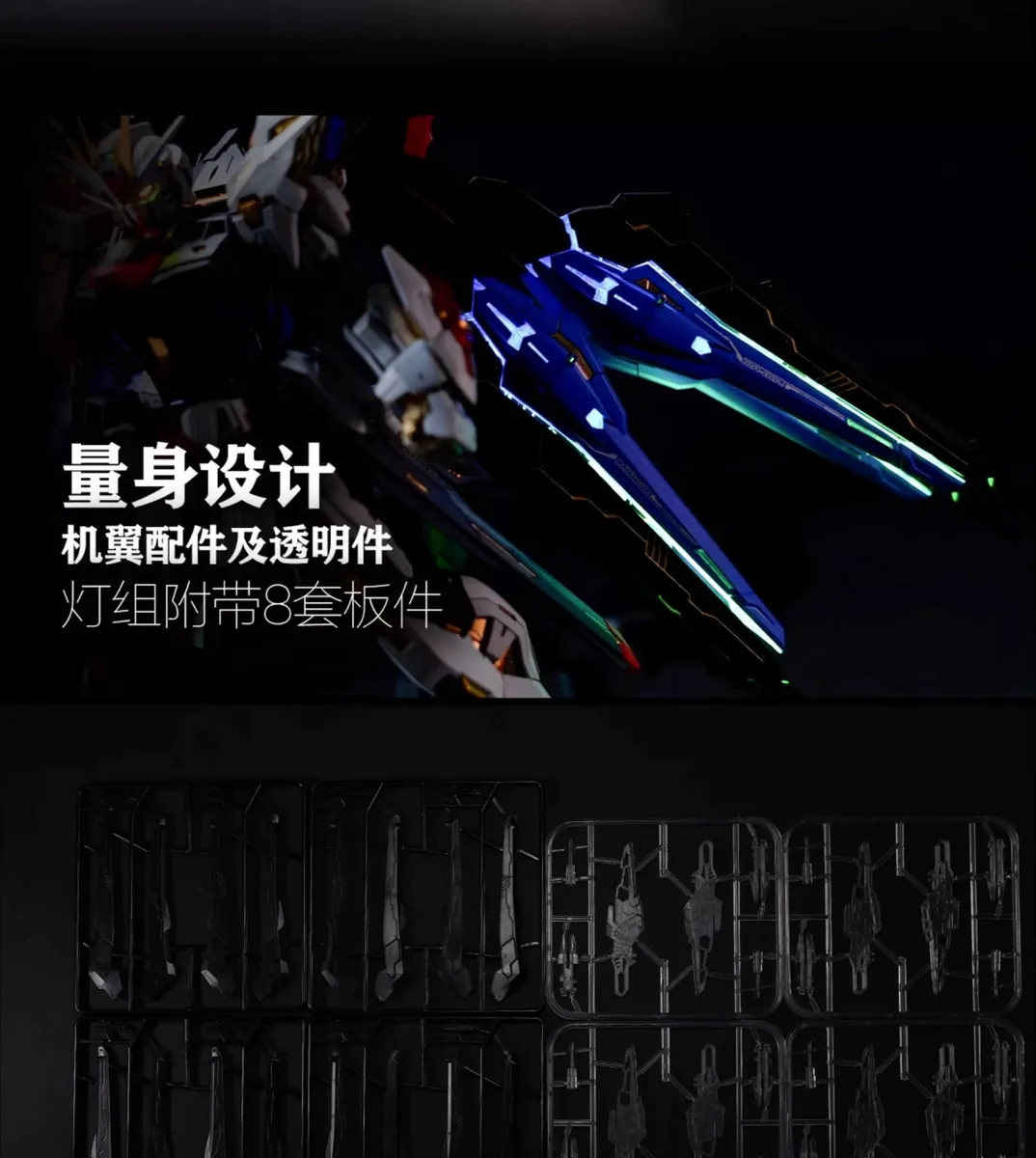 KOSMOS  - MGEX Strike Freedom LED Set