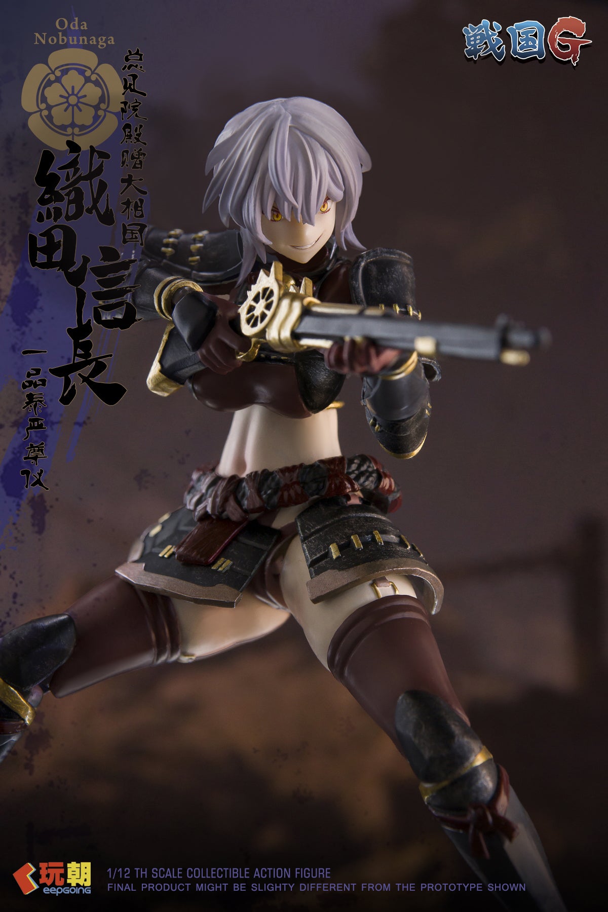 KEEPGOING - 04 - Oda Nobunaga the Samurai Girl
