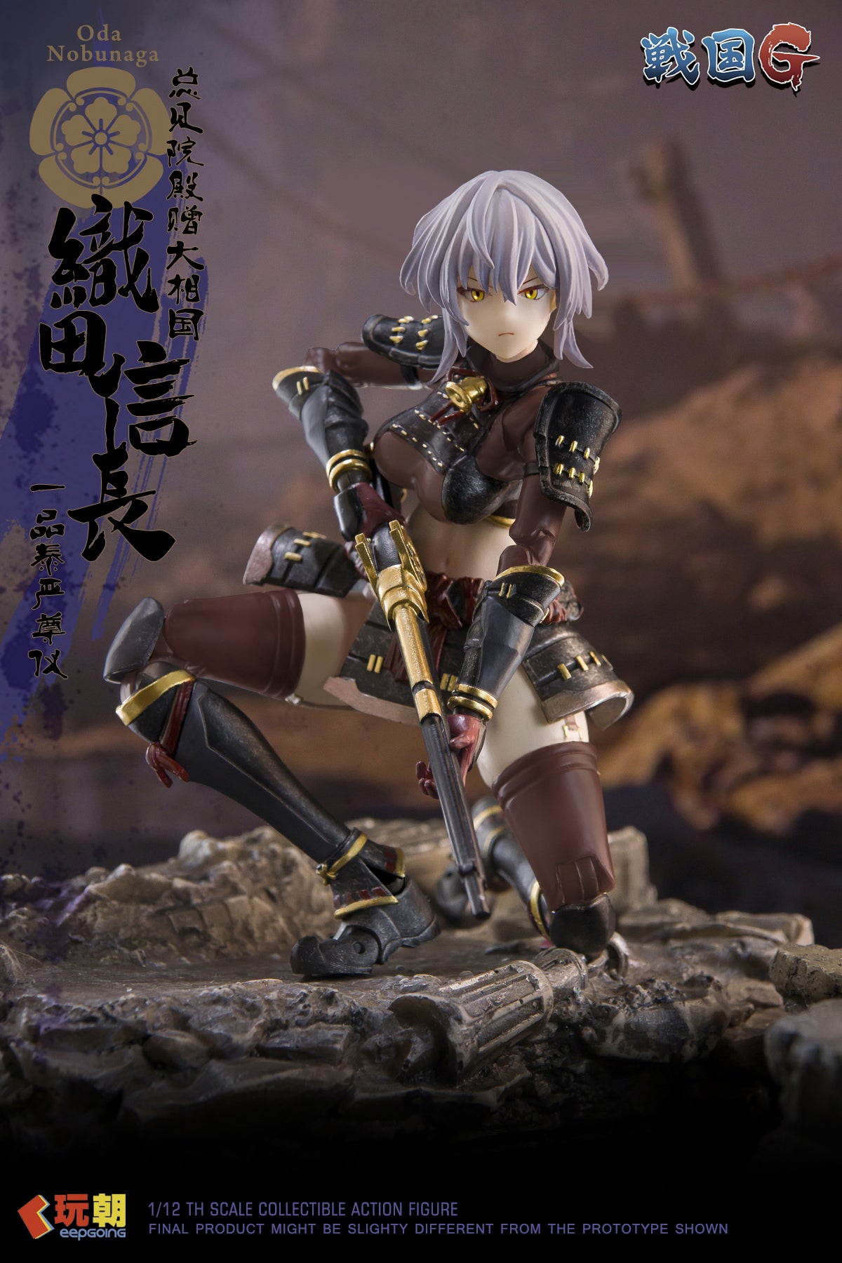 KEEPGOING - 04 - Oda Nobunaga the Samurai Girl