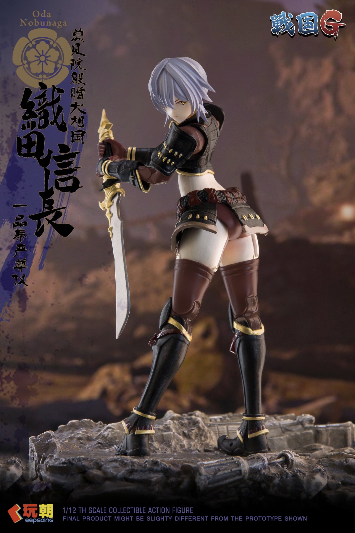 KEEPGOING - 04 - Oda Nobunaga the Samurai Girl