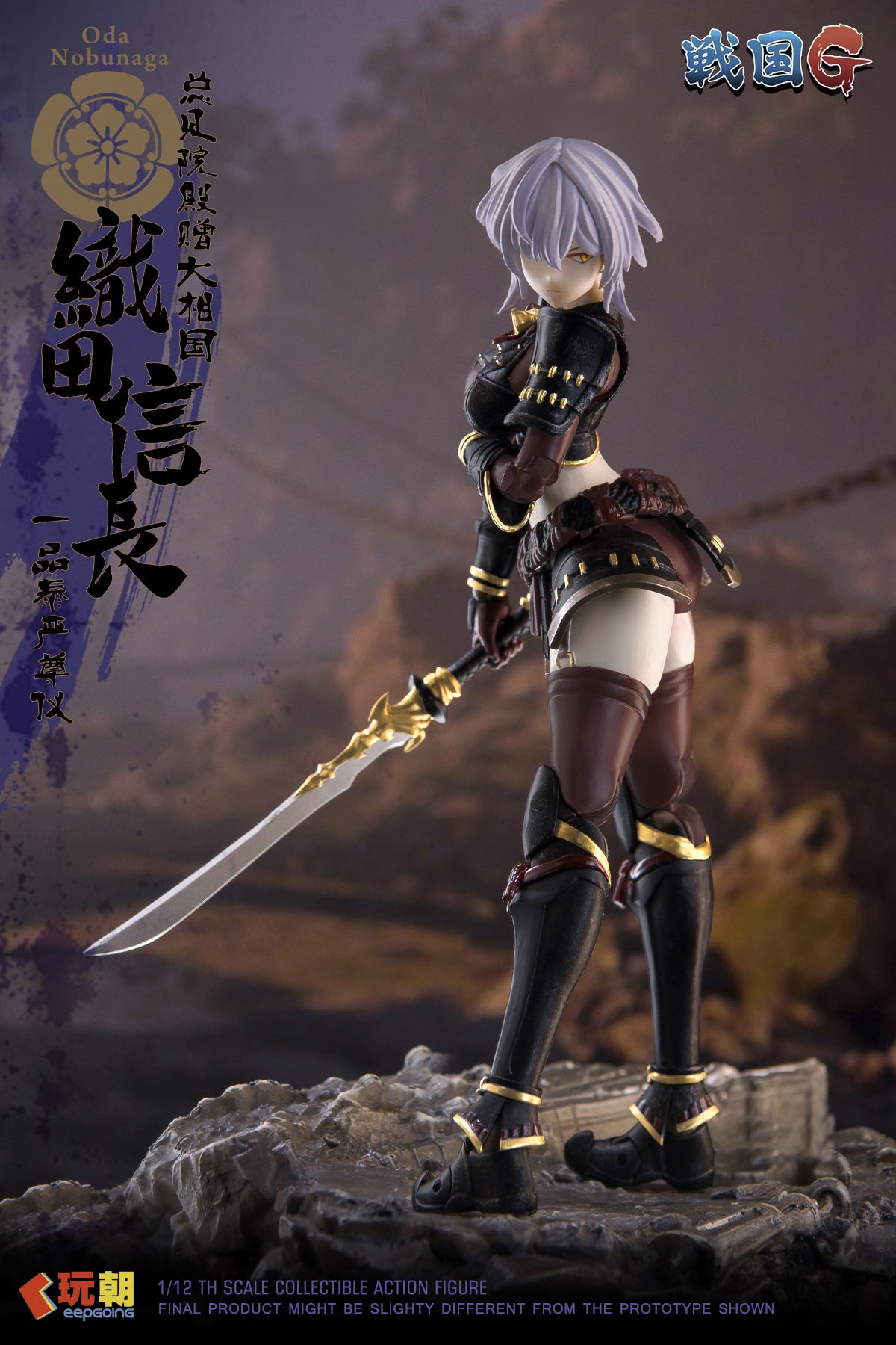 KEEPGOING - 04 - Oda Nobunaga the Samurai Girl