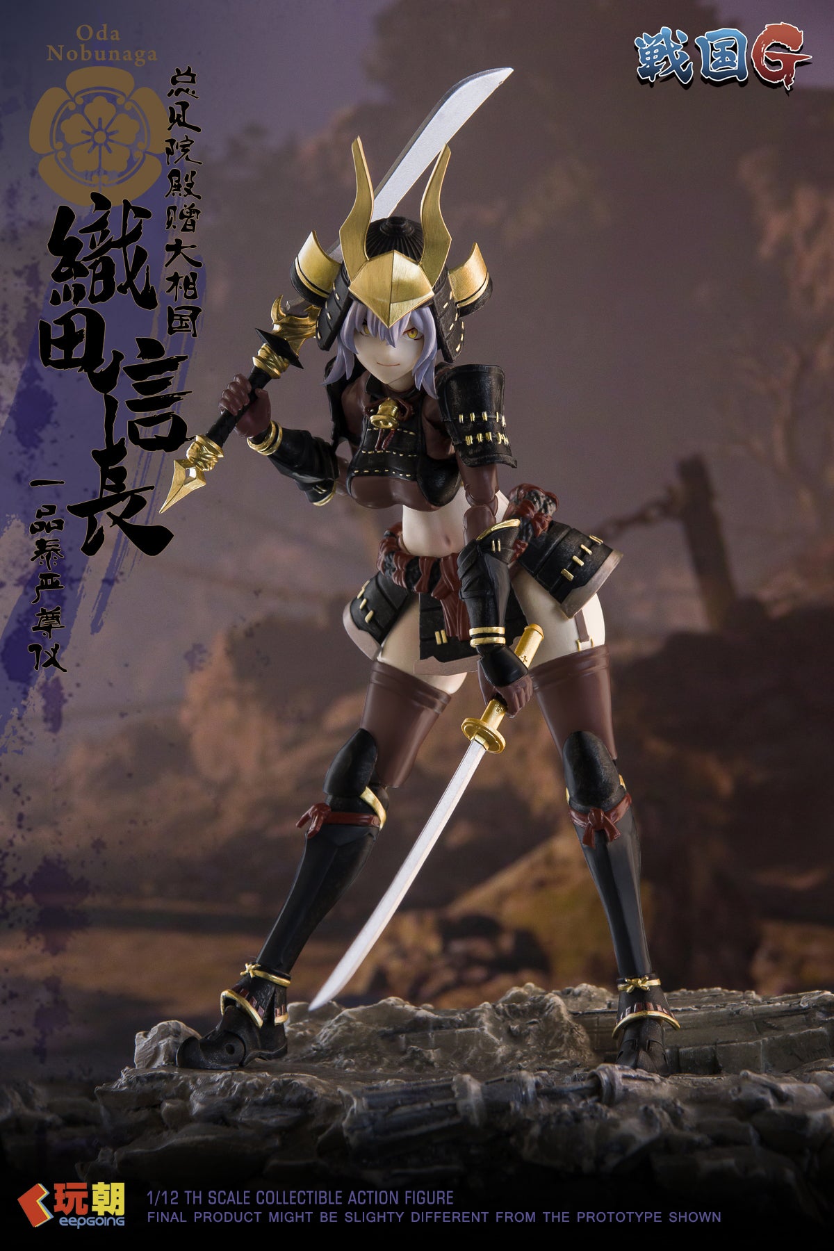 KEEPGOING - 04 - Oda Nobunaga the Samurai Girl