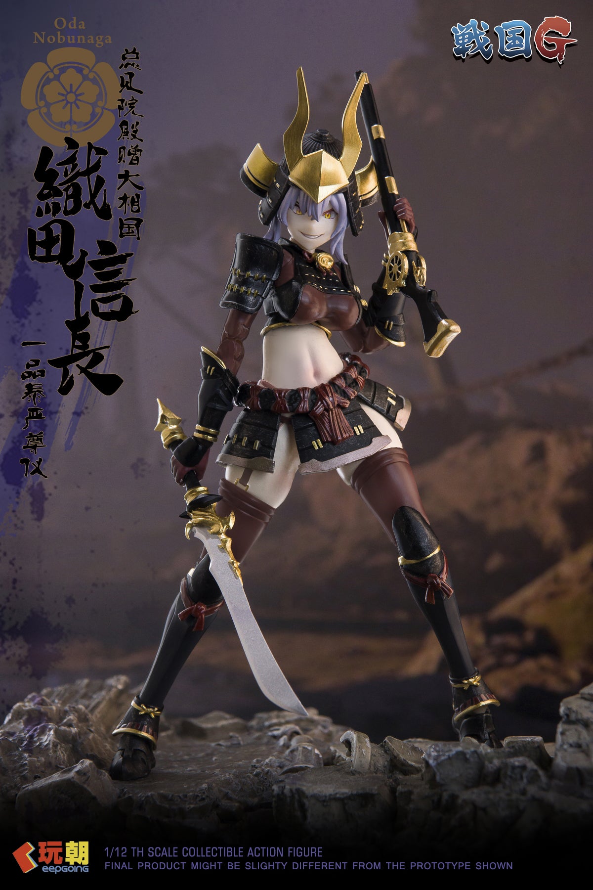 KEEPGOING - 04 - Oda Nobunaga the Samurai Girl