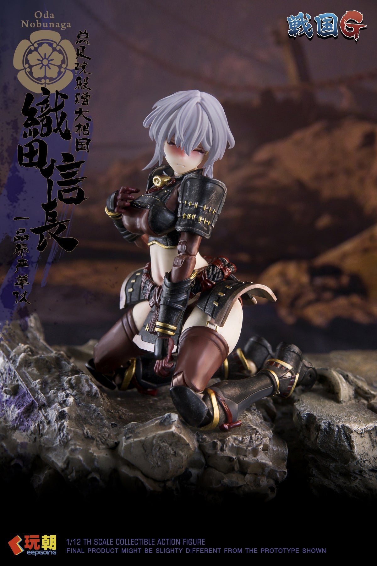 KEEPGOING - 04 - Oda Nobunaga the Samurai Girl