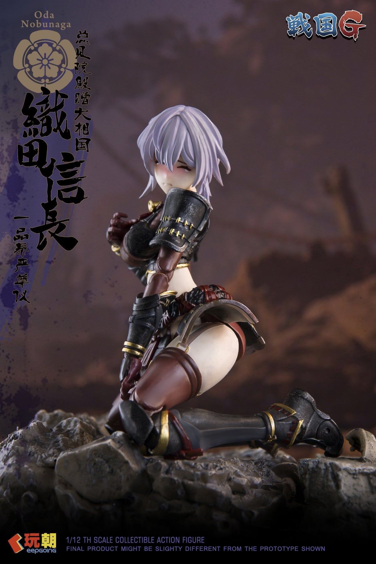 KEEPGOING - 04 - Oda Nobunaga the Samurai Girl