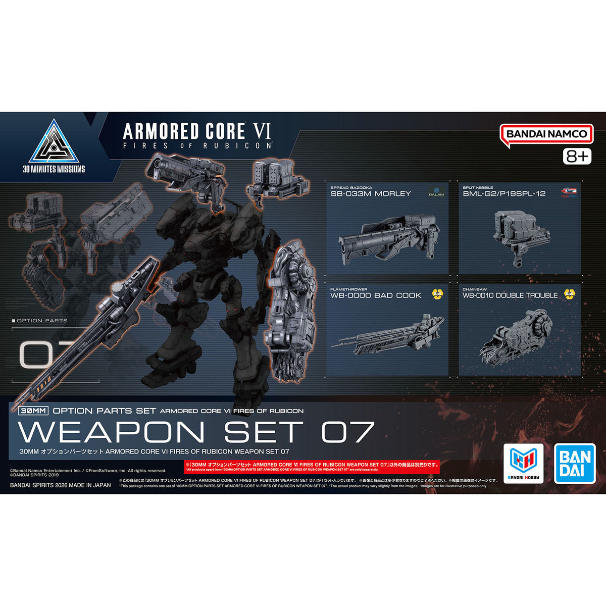 Armored Core VI Fires of Rubicon 30 Minutes Missions Weapon Set 07 Option Parts Set