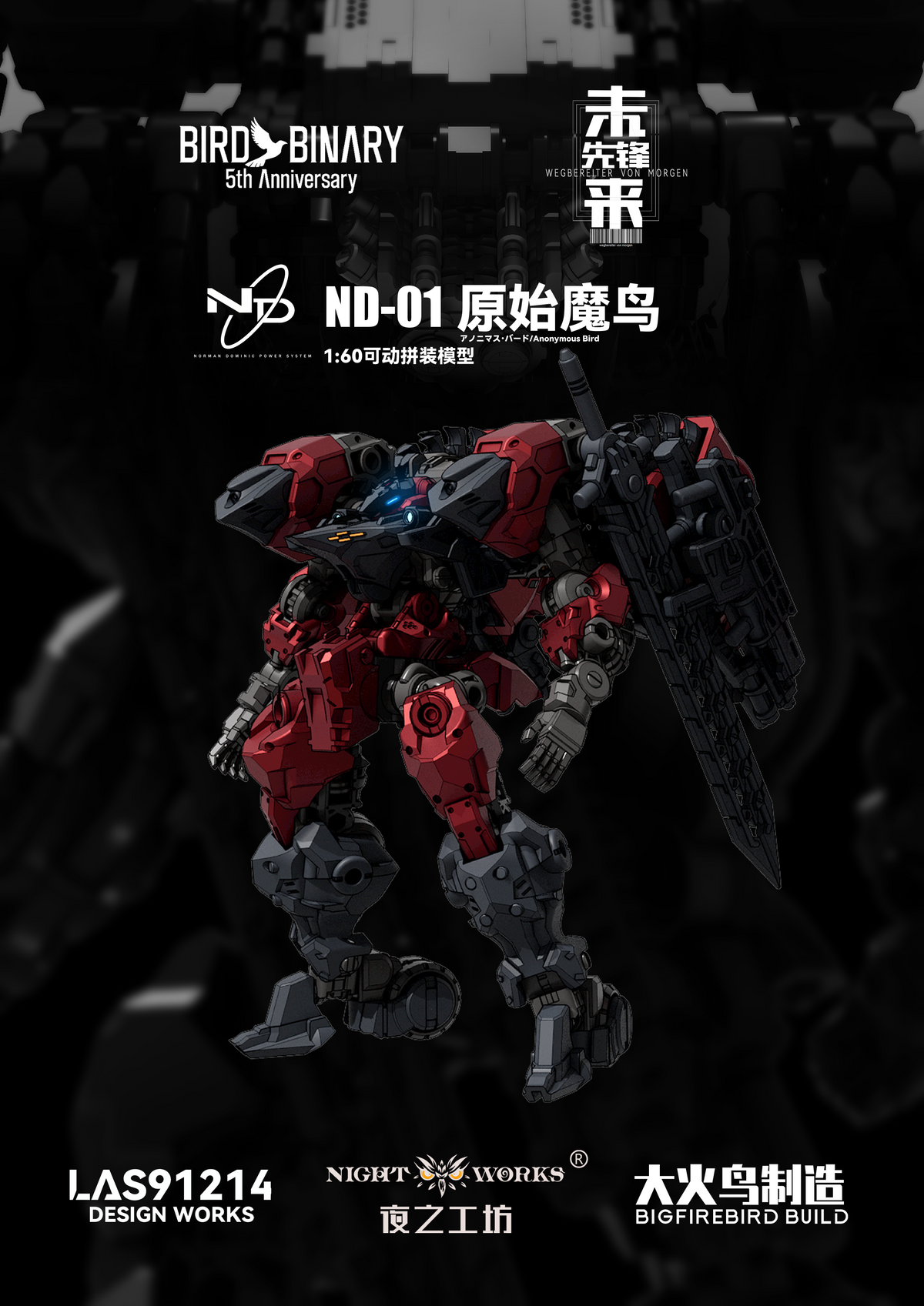 ND-01 Primordial Demon Bird 1/60 Scale Model Kit