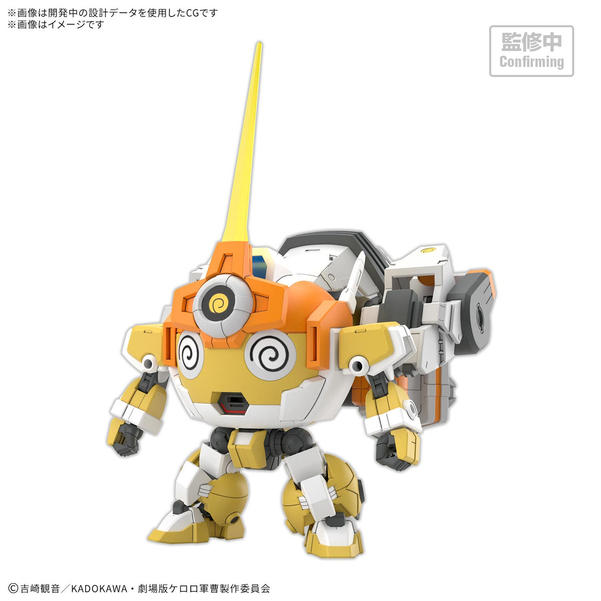 Sgt. Frog HG New Kululu Robo Model Kit