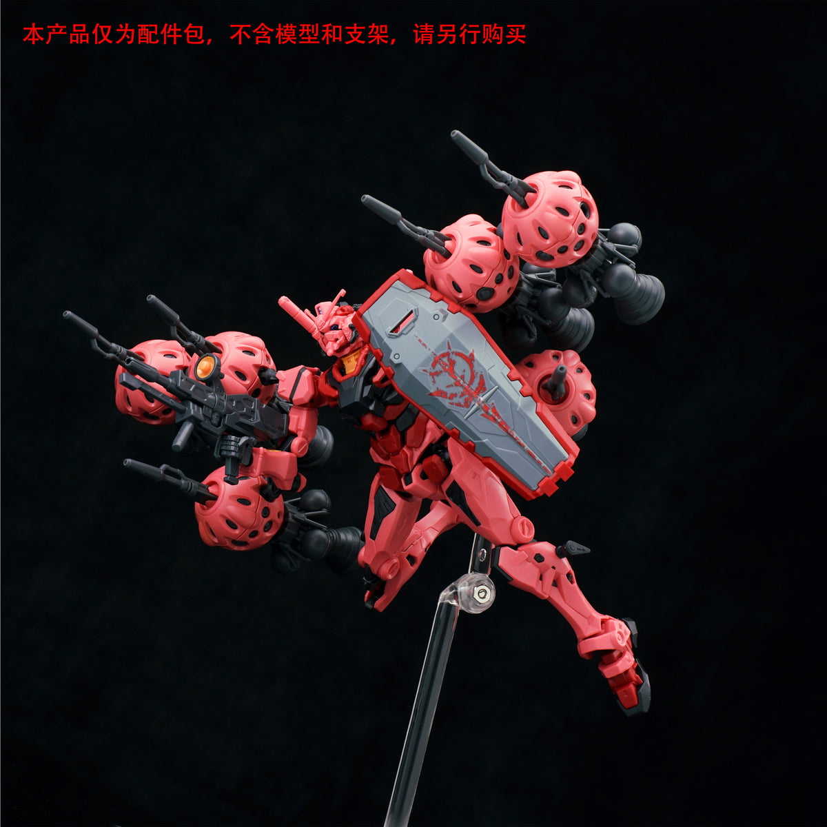 Effects Wings EWHG007A Red Gundam Bits (Red)