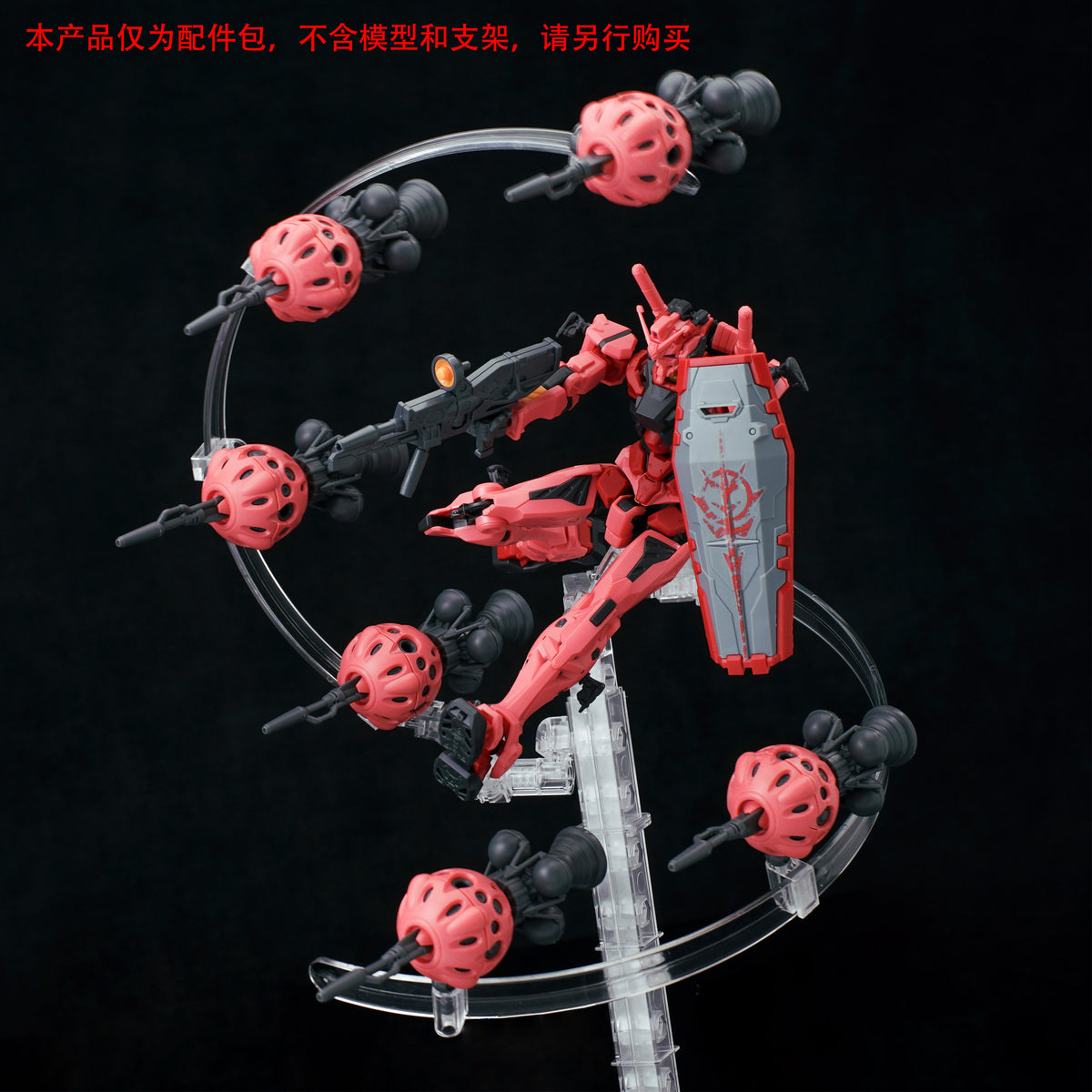 Effects Wings EWHG007A Red Gundam Bits (Red)