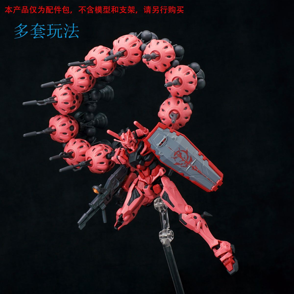 Effects Wings EWHG007A Red Gundam Bits (Red)