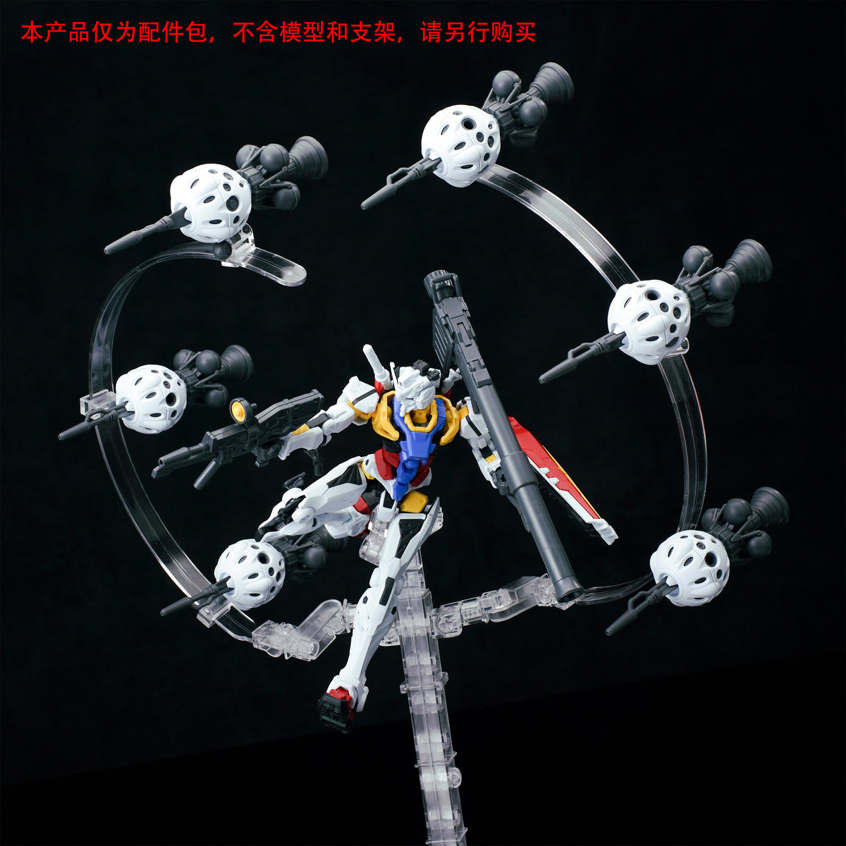 Effects Wings EWHG007B Red Gundam Bits (White)