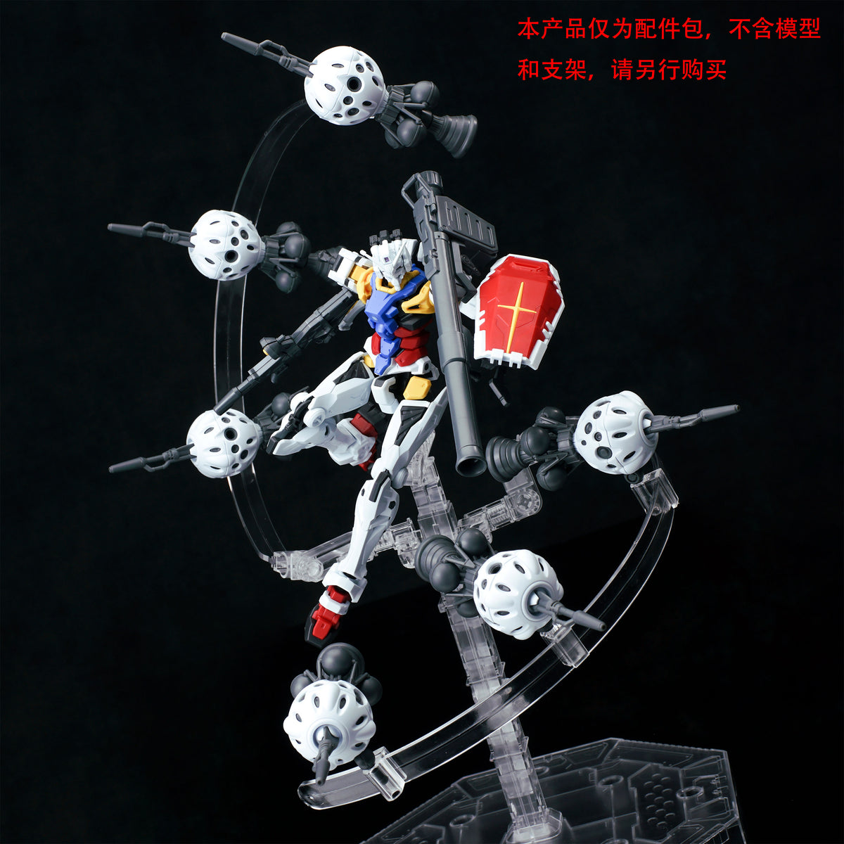 Effects Wings EWHG007B Red Gundam Bits (White)