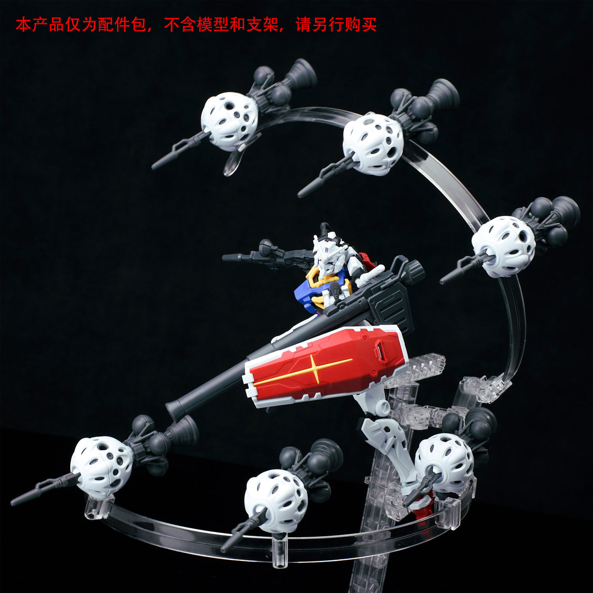 Effects Wings EWHG007B Red Gundam Bits (White)