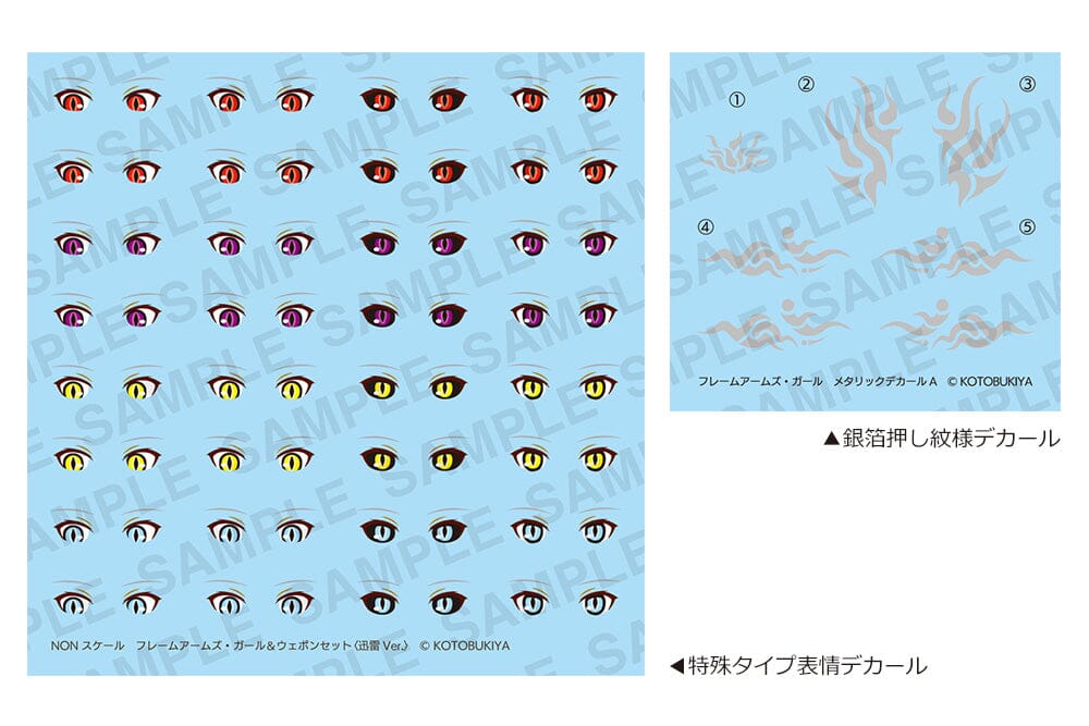 Frame Arms Girl Jinrai & Weapons Set Model Kit