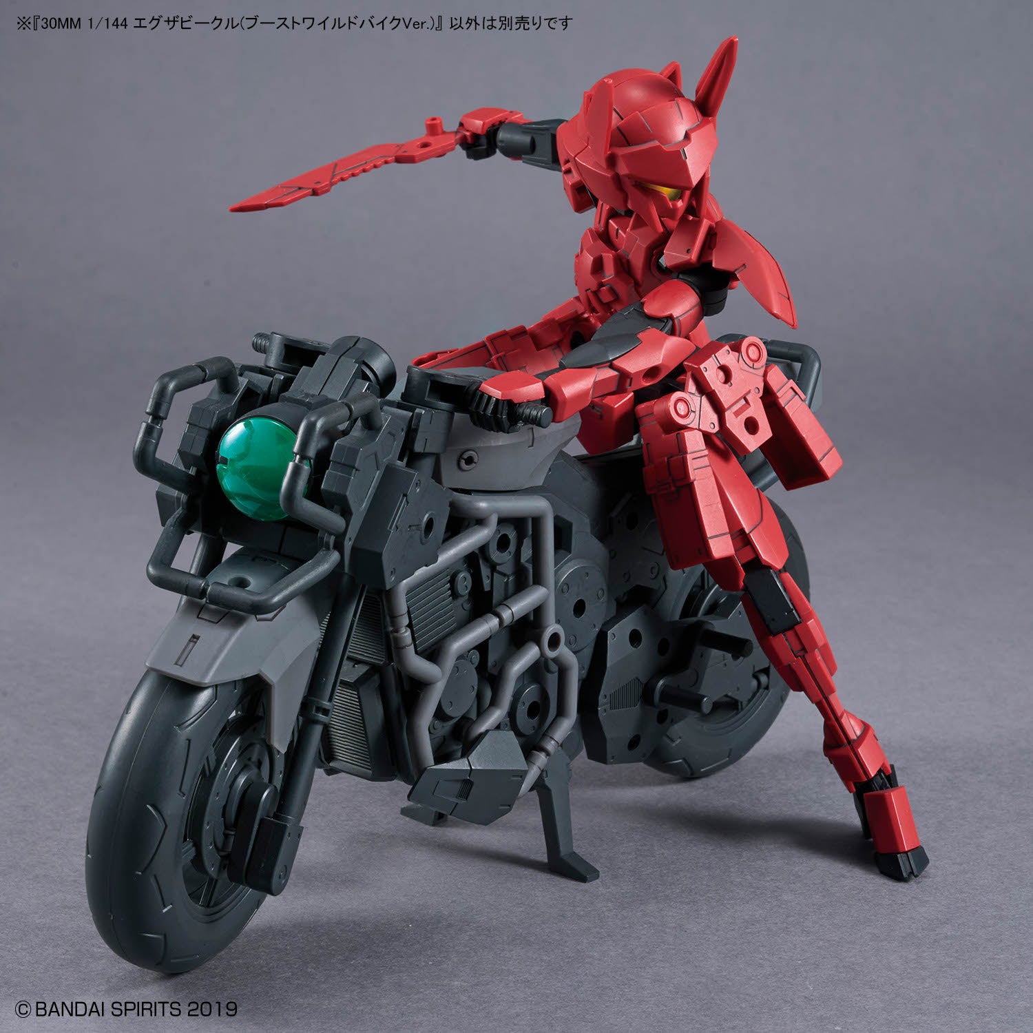 30 Minutes Missions Extended Armament Vehicle (Boost Wild Bike Ver.) 1/144 Scale Model Kit