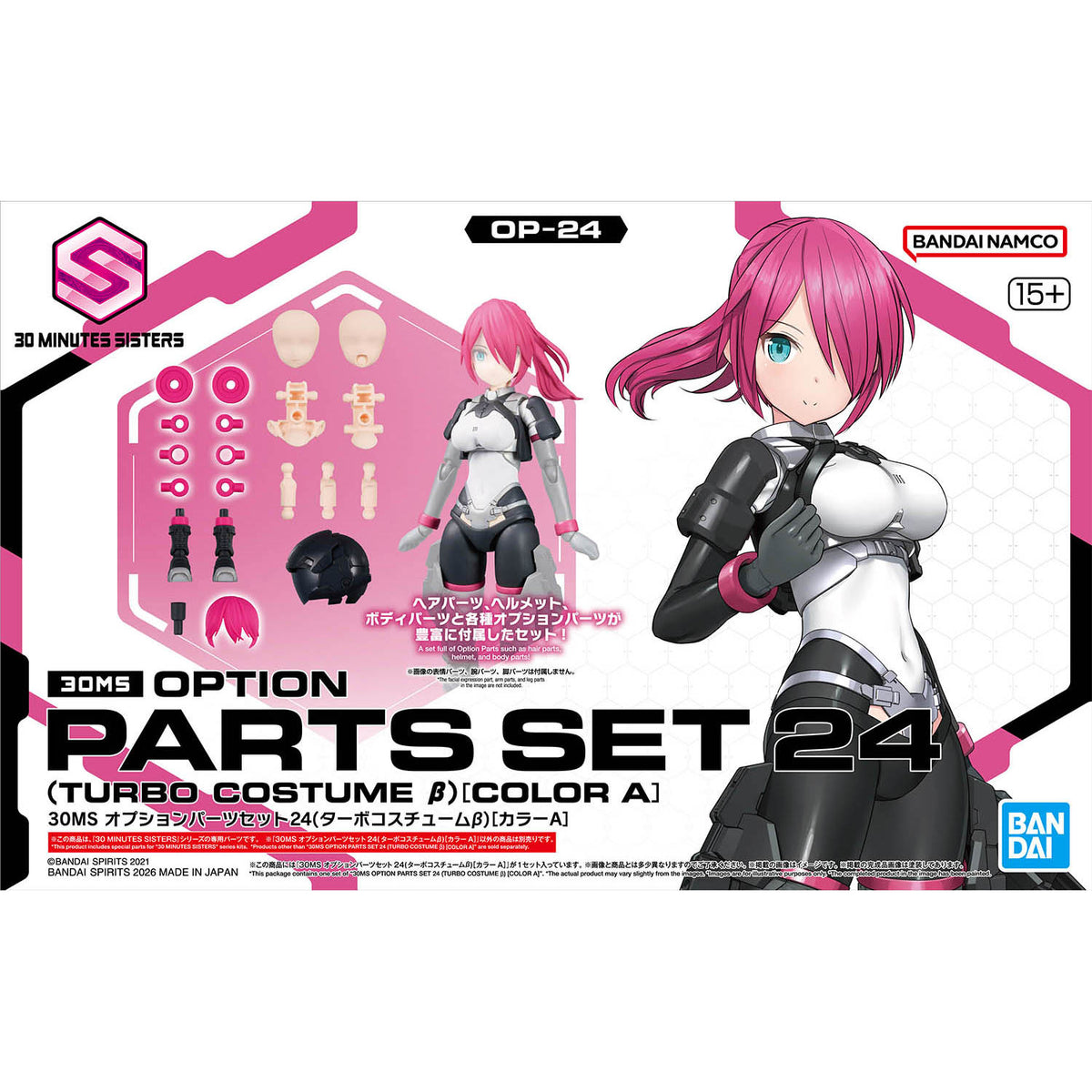 30 Minutes Sisters Option Parts Set 24 (Turbo Costume Beta) (Color A)