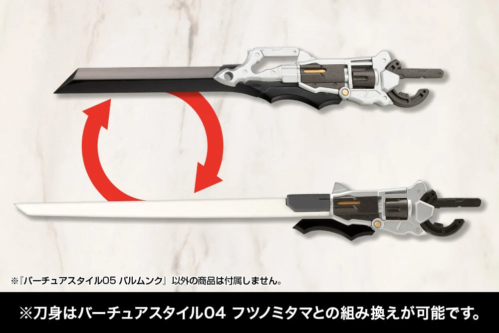 M.S.G. Modeling Support Goods Virtuous Style 05 Balmung Weapon Set