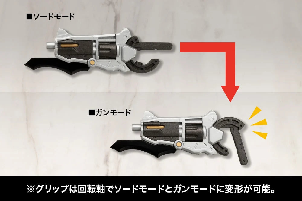 M.S.G. Modeling Support Goods Virtuous Style 05 Balmung Weapon Set