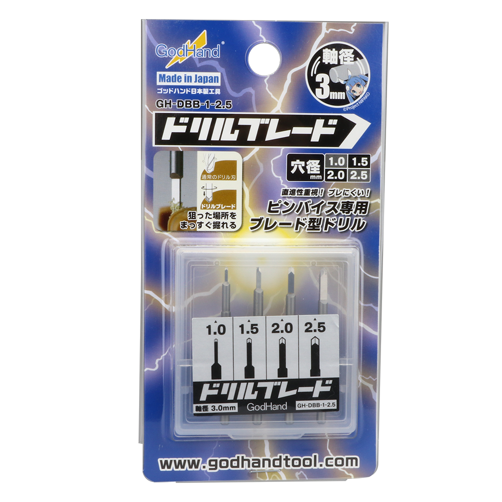 GodHand GH-DBB-1-25 Drill Blade