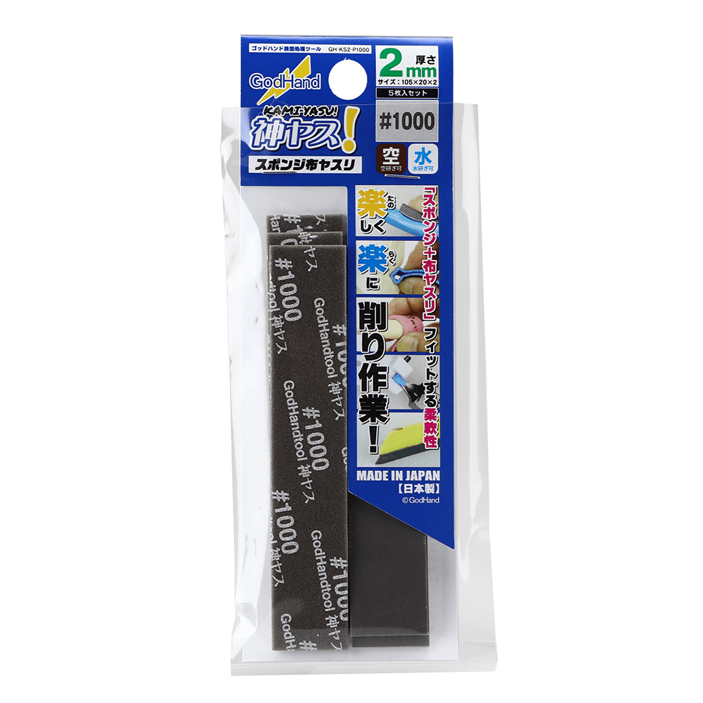 GodHand GH-KS2-P1000 Kamiyasu Sanding Stick #1000 (2mm)
