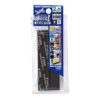GodHand GH-KS2-P1000 Kamiyasu Sanding Stick #1000 (2mm)
