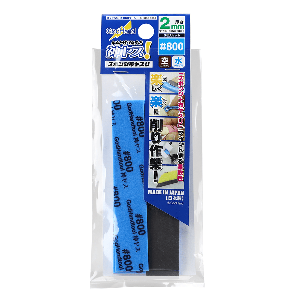 GodHand GH-KS2-P800 Kamiyasu Sanding Stick #800 (2mm)