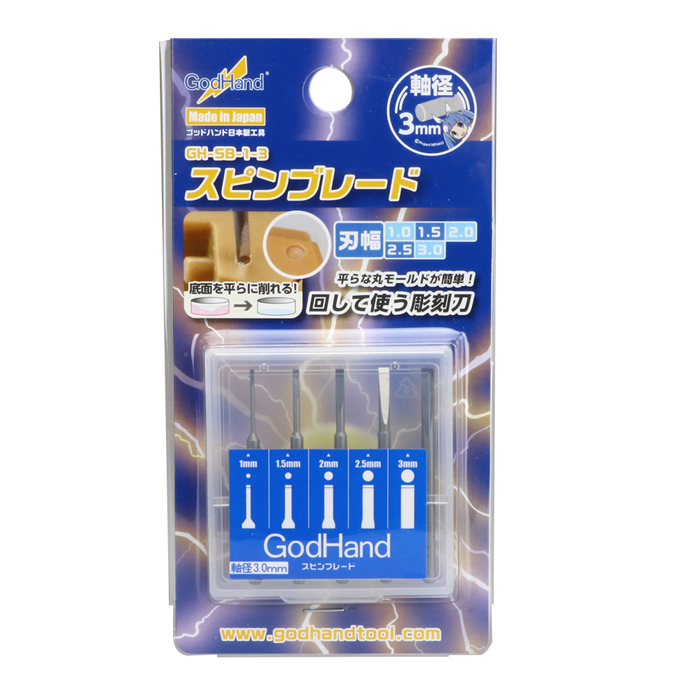 GodHand GH-SB-1-3 Spin Blade