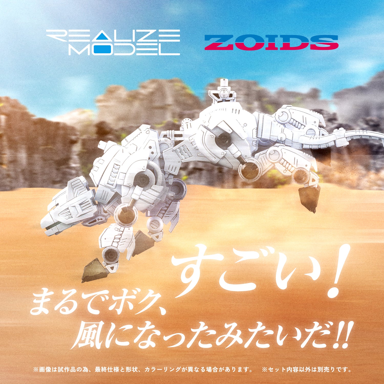 Zoids Realize Model RMZ-012 Hell Cat Tirol 1/100 Scale Model Kit