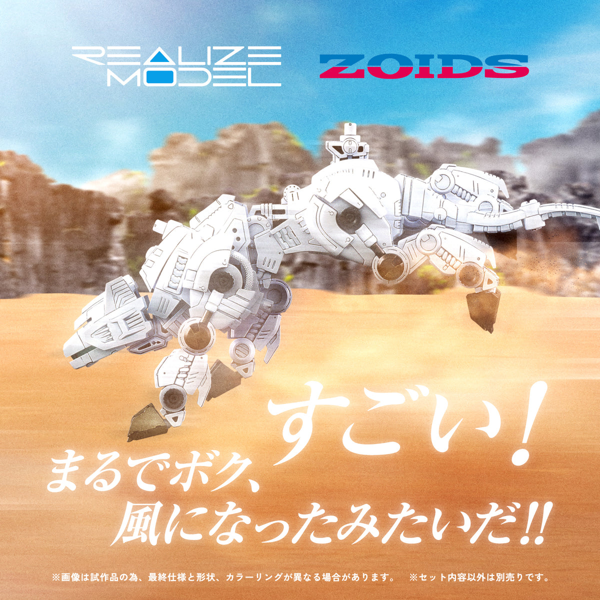 Zoids Realize Model RMZ-012 Hell Cat Tirol 1/100 Scale Model Kit