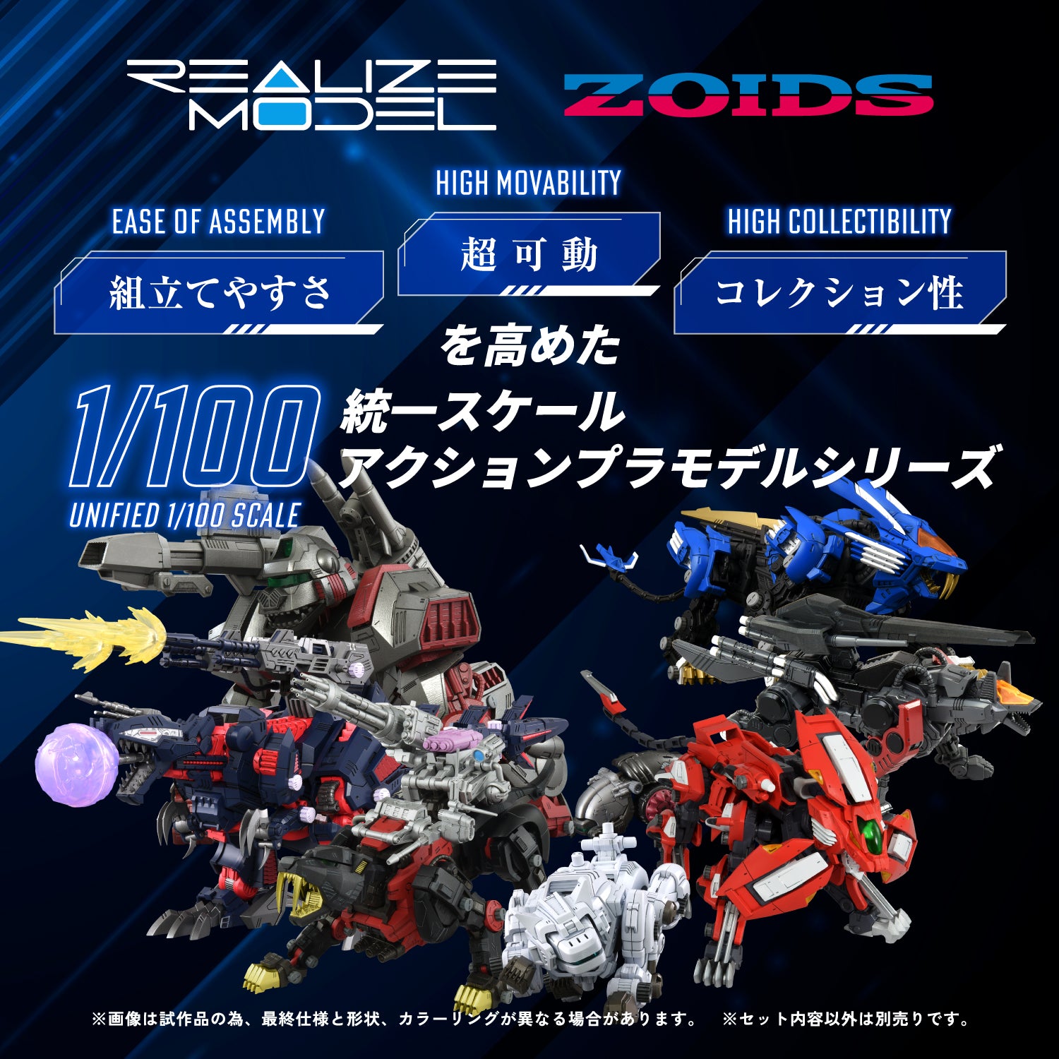 Zoids Realize Model RMZ-012 Hell Cat Tirol 1/100 Scale Model Kit