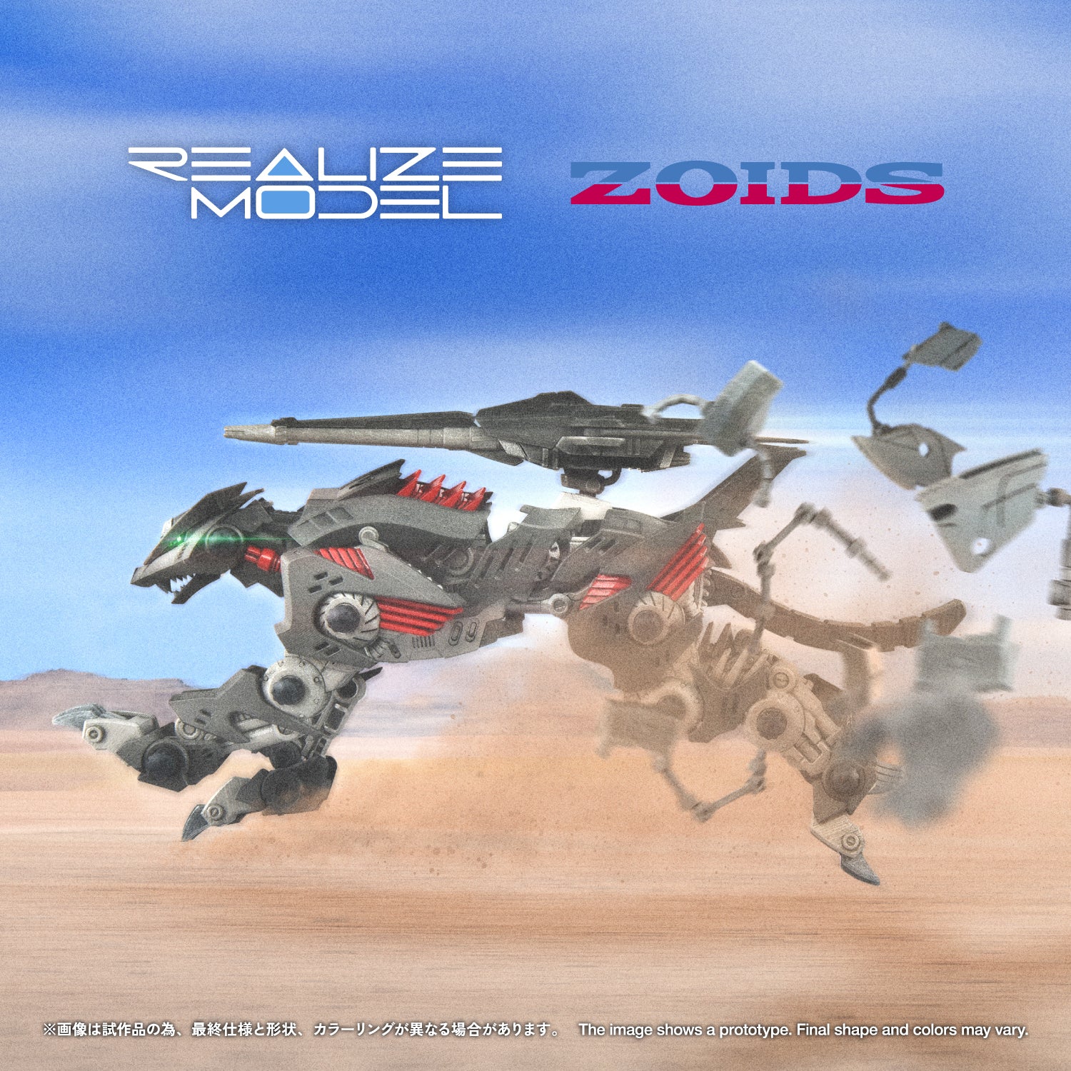 Zoids Realize Model RMZ-023 Lightning Saix Irvine Special 1/100