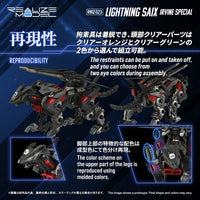 Zoids Realize Model RMZ-023 Lightning Saix Irvine Special 1/100 Scale Model Kit