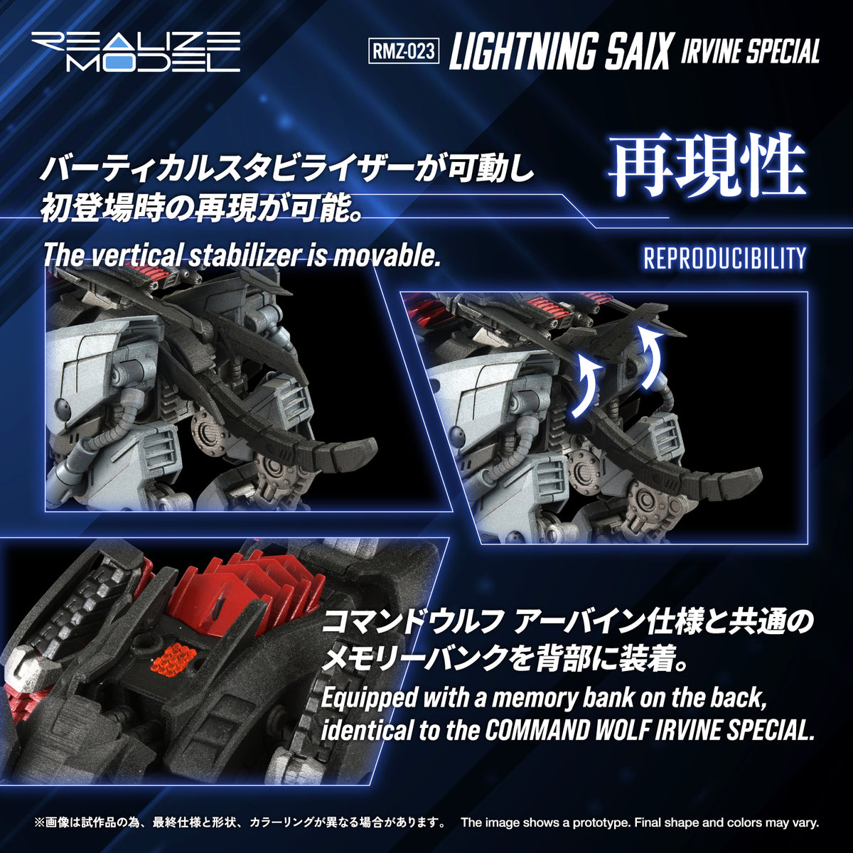 Zoids Realize Model RMZ-023 Lightning Saix Irvine Special 1/100 Scale Model Kit