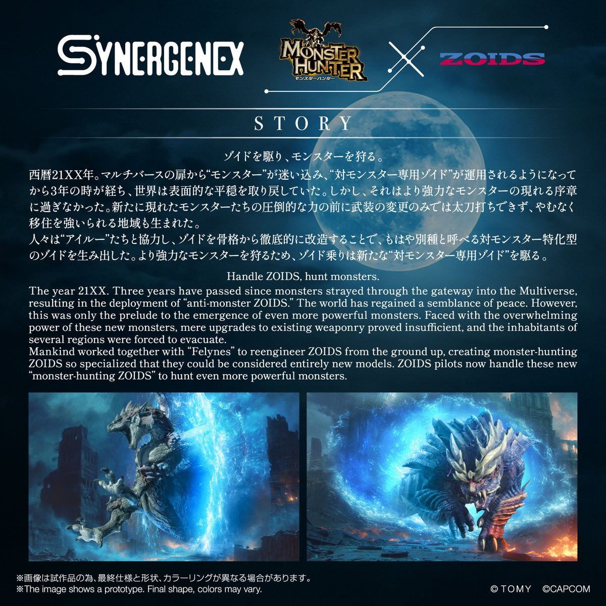 Zoids x Monster Hunter Synergenex Wild Liger Zinogre Model Kit