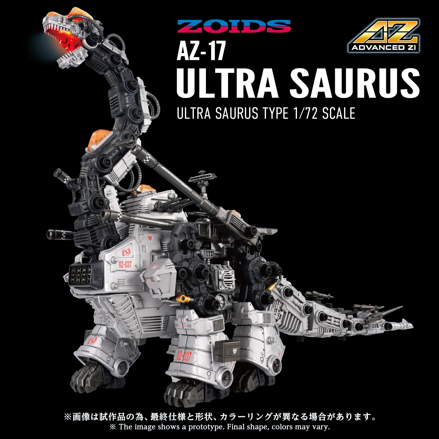Zoids Advanced Zi AZ-17 Ultra Saurus 1/72 Scale Model Kit – USA