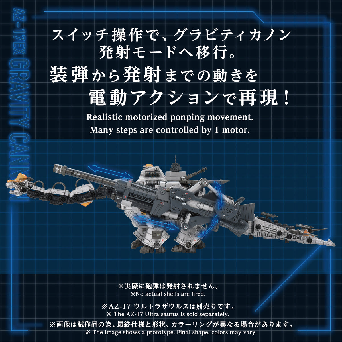 Zoids Advanced Zi AZ-17EX Ultra Saurus Gravity Cannon 1/72 Scale Weapon Set