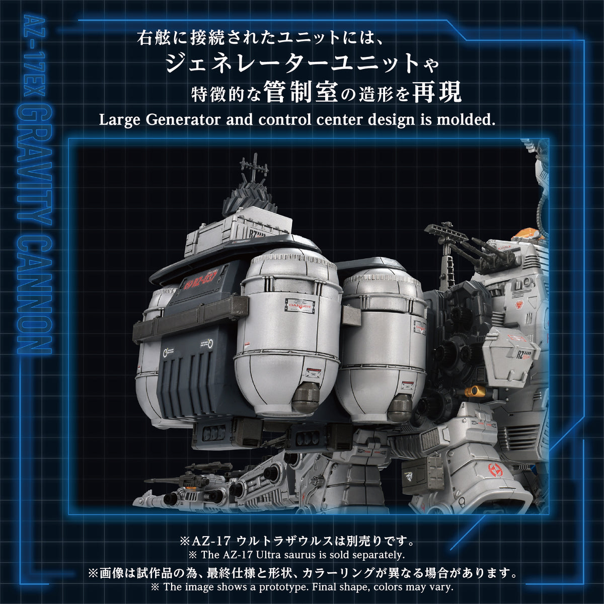 Zoids Advanced Zi AZ-17EX Ultra Saurus Gravity Cannon 1/72 Scale Weapon Set