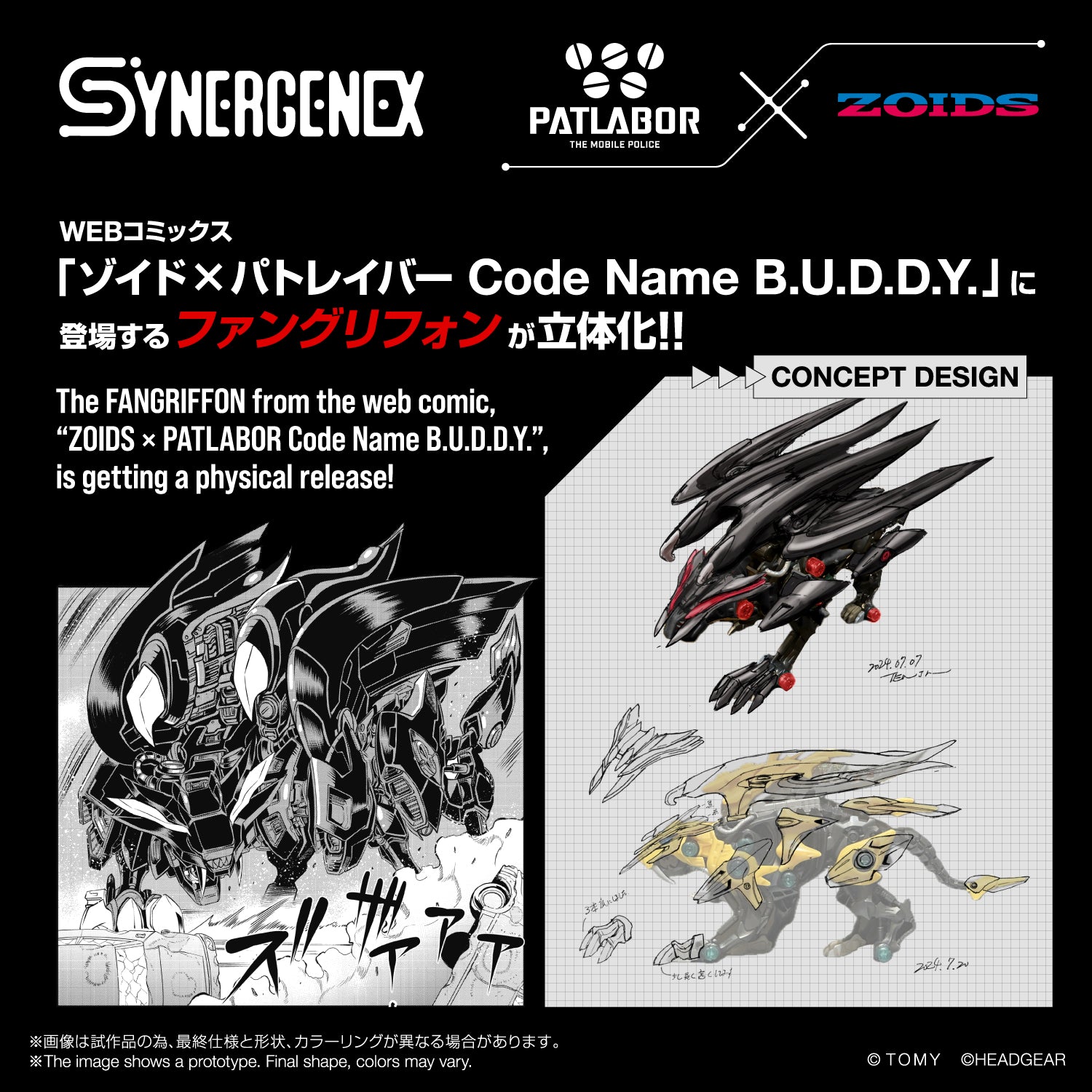 Zoids x Patlabor Synergenex Fangriffon Model Kit – USA Gundam Store