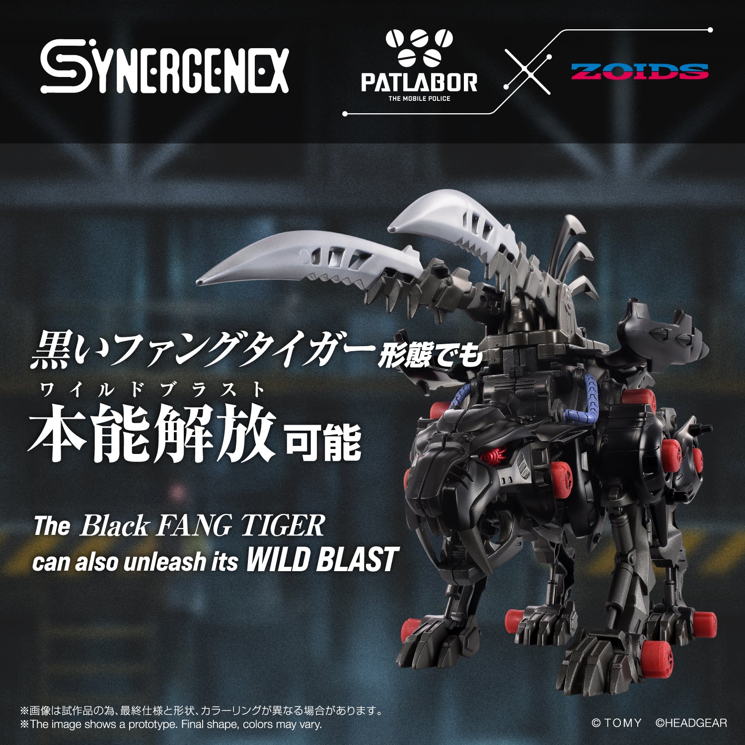 Zoids x Patlabor Synergenex Fangriffon Model Kit – USA Gundam Store