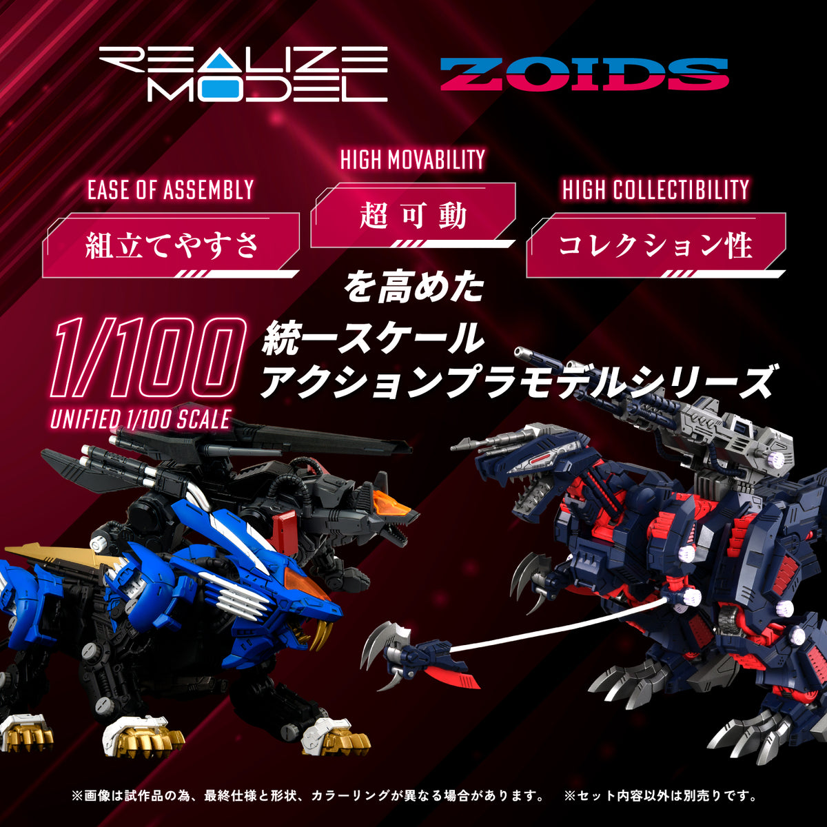 Zoids Realize Model RMZ-011 Geno Saurer Raven Special 1/100 Scale Model Kit
